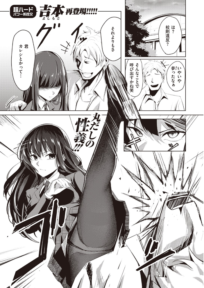 【エロ漫画】 COMIC ゼロス ＃107  胃之上奇嘉郎 まめでんきゅう さ抜き おそまつ ます 吉本 えこひいき へぅろー 行けたら行く サンプル画像