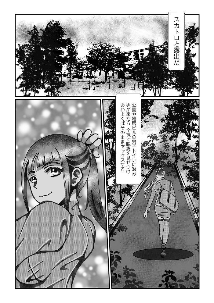 【エロ漫画】 黄金のソナタXXXその二十五  YOSHITORA 早乙女もんどのすけ かりおね 酢味噌の人 いトう 成瀬川あおば TAMAKIN 一水社編集部 こいずみけー サンプル画像