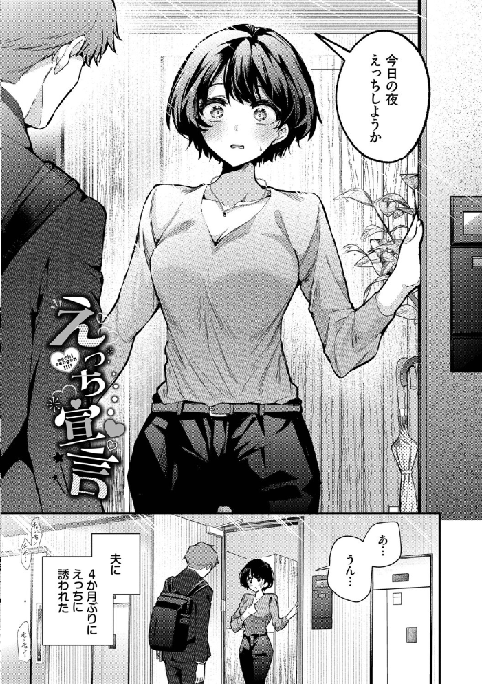 【エロ漫画】 ワンナイト・エラー（単行本）【デジタル特装版】【FANZA限定版】  ウチガワ コミックバベル編集部 サンプル画像