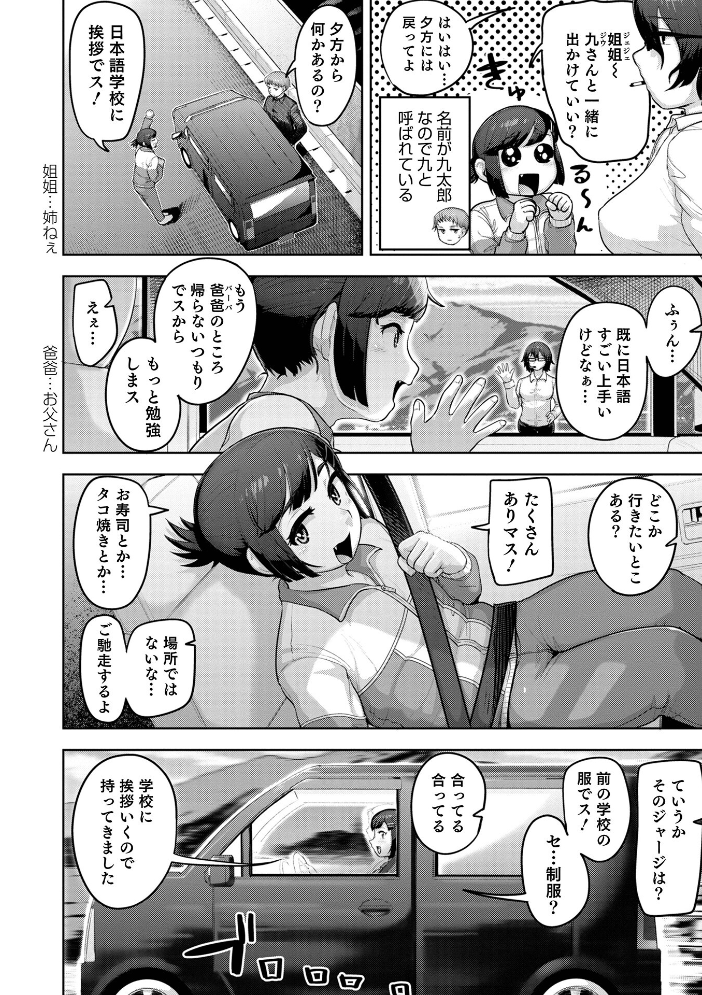 【エロ漫画】 ムチ肉オトコのコ天使’s【デジタル特装版】 あくびんす サンプル画像