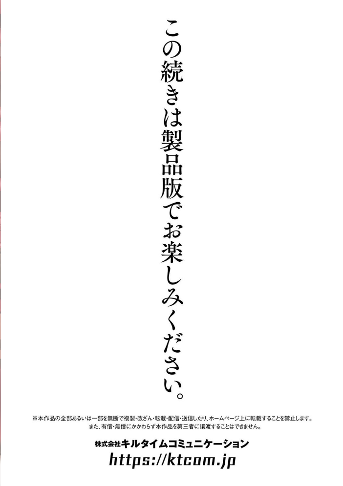 【エロ漫画】 別冊コミックアンリアル 因習村でイキ狂う雌達 デジタル版Vol.1  ONEDOO ソメジマ 熊尾もふもふ 天乃輝 大和一刀斎 サンプル画像