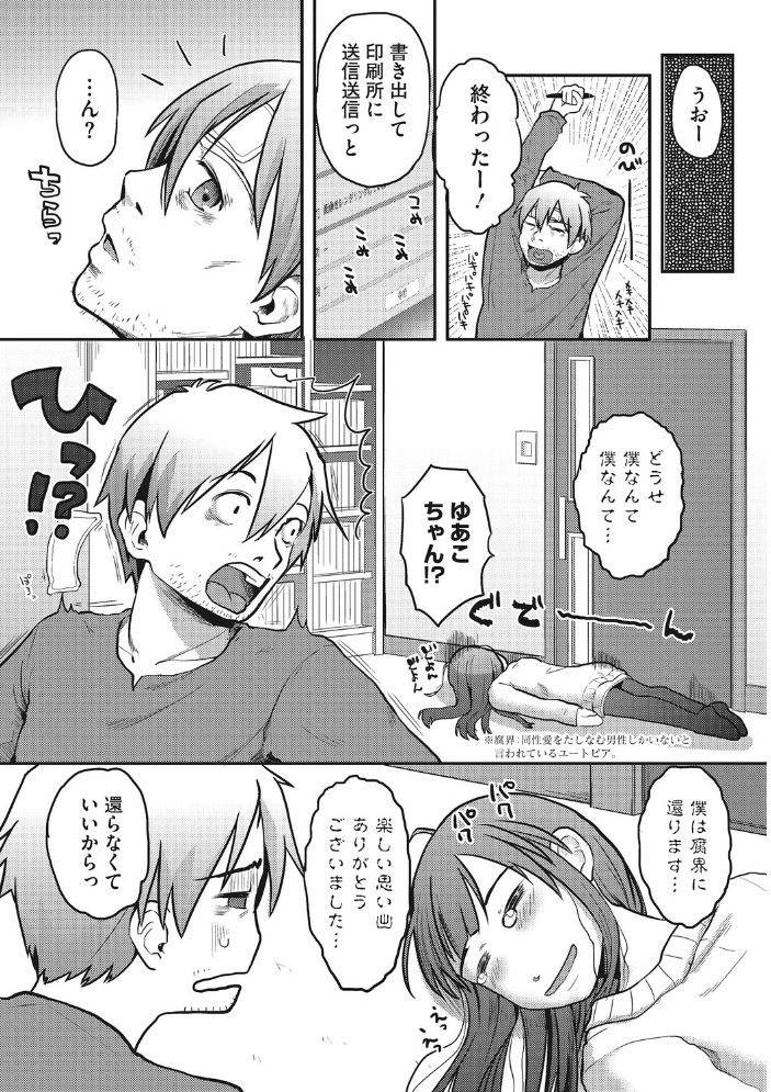 【エロ漫画】 LQ Vol.067  玉乃井ぺろめくり 西川康 梅久 いとうえい EB110SS きお誠児 山崎かずま 左カゲトラ 佐伯 はすぶろくりーむ 馬胃 サンプル画像