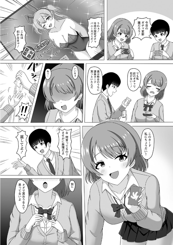 【エロ漫画】 Warikiri★TIMES 全国版 VOL.2 飴屋きりか こーた。 Haz 白瀬結衣 カイシンシ まめぞう 杜若かなえ く〜ねる ぎヴちょこ かなミ k-ya あまめ サンプル画像
