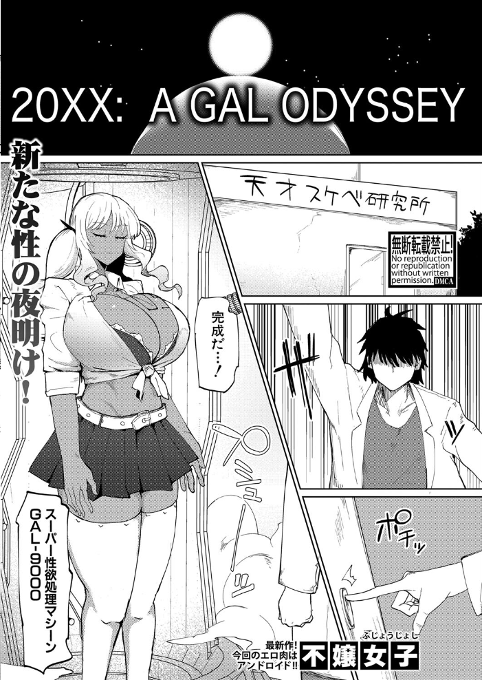 【エロ漫画】 COMIC真激2024年11月号 gonza 板場広し コオリズ 桜湯ハル 空蜂ミドロ 霧島鮎 ACはせべ をすし 不嬢女子 兎ノ村亀吉 増多部翔 ハニメメオ ほげらむ 筒森 puru やくや 冒険工房 サンプル画像