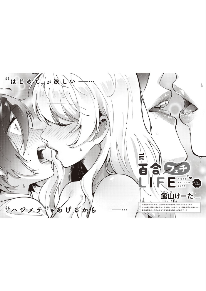 【エロ漫画】 COMIC E×E 47【FANZA限定特典付き】 夏彦 新妻ぽてぷ ゴンデロガ ひなづか凉 DISTANCE 睦茸 218 山崎かずま 久川ちん あきのそら マニャ子 宏式 広乃あずま 赤城あさひと mana えんど 緋月アキラ かむC Jewel DYTM とんちゃん 西園寺ぽるぽる 栗原ケンシロウ 憂凪あまね みつあし さしみ たかよみ 京師すろた よしとら KS 萌葱 ぽぴじろ〜 めめゆ Karl 館山けーた GSUS ぼよん よちリョウタ 一慧 緒結ころり しゅわバチ ぷえぶろ サンプル画像