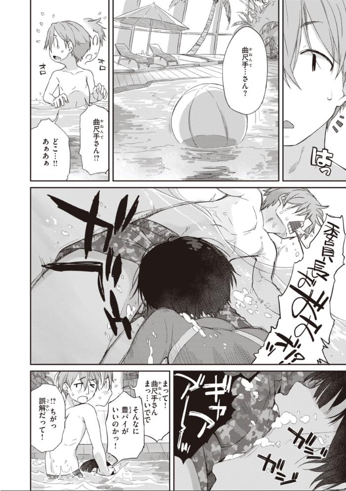 【エロ漫画】 曲尺手さんと大縄くん〜むっつりドスケベな彼女と俺〜【通常版】 Ash横島 サンプル画像