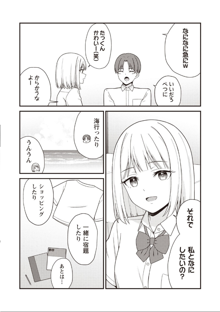 【エロ漫画】 Warikiri★TIMES 全国版 VOL.7  こーた。 高咲圭介 らび ぢょん 後藤寿庵 カイシンシ まめぞう 杜若かなえ かなミ k-ya あまめ たみま 結月ゆう サンプル画像