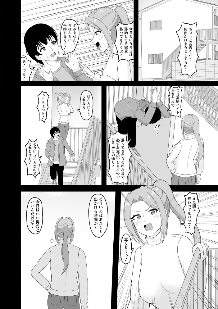 【エロ漫画】 Warikiri★TIMES 全国版 VOL.10 こーた。 なすこん ぎヴちょこ k-ya カイシンシ く〜ねる かなミ あまめ 結月ゆう サンプル画像
