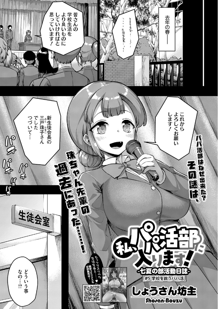 【エロ漫画】 コミックホットミルク2026年03月号 じゃが山たらヲ たにし ドラチェフ 雨宮ミズキ 玉置勉強 古賀亮一 イコール 西川康 しょうさん坊主 ICHICO 朔月 あほすたさん 江森うき 1億年惑星 雪咲みあれ 久我繭莉 馬胃 紺ナリタ 野田ぐり にびなもれんず サンプル画像