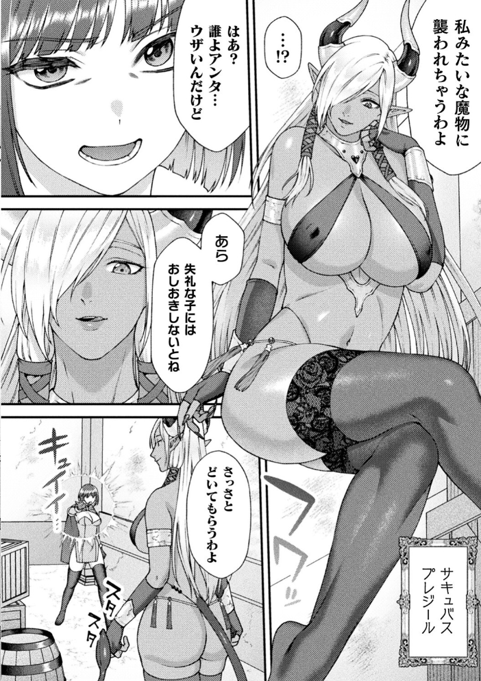 【エロ漫画】 別冊コミックアンリアル 転生百合―異世界で逆転した性活― デジタル版Vol.1 ながねこ 館山けーた あおむし 君ねこ×近 蘭田夢 LIN おい助 サンプル画像