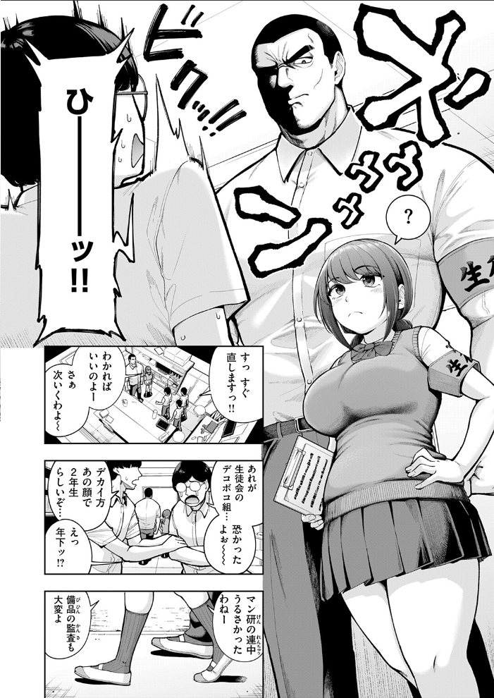 【エロ漫画】 COMIC失楽天 2026年03月号  吉本 さめだ小判 utu しっとりボウズ 室永叉焼 X36丸ボックス を図さとる ereere 白米 もみ山もみお 蛸泰じん サンプル画像