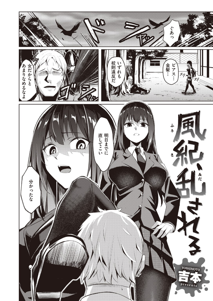 【エロ漫画】 COMIC ゼロス ＃107  胃之上奇嘉郎 まめでんきゅう さ抜き おそまつ ます 吉本 えこひいき へぅろー 行けたら行く サンプル画像