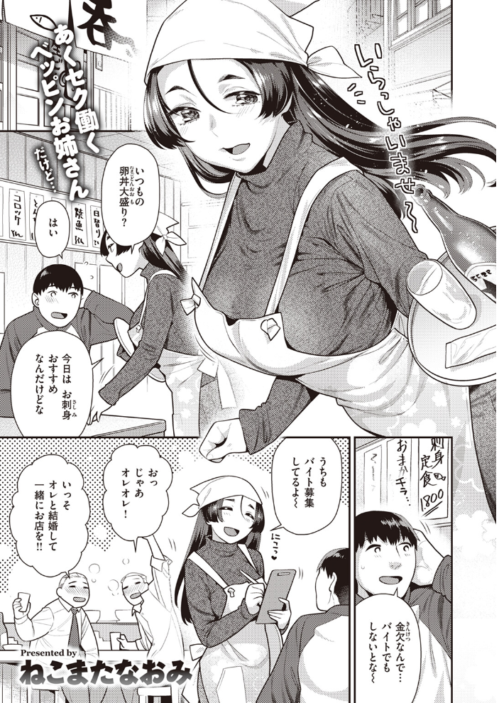 【エロ漫画】 COMIC快楽天ビースト 2024年04月号 つかこ 仲町まち ちょいぴろ れぐでく ねこまたなおみ Cuvie 平間ひろかず 山石18 むおと さいおがうま サンプル画像