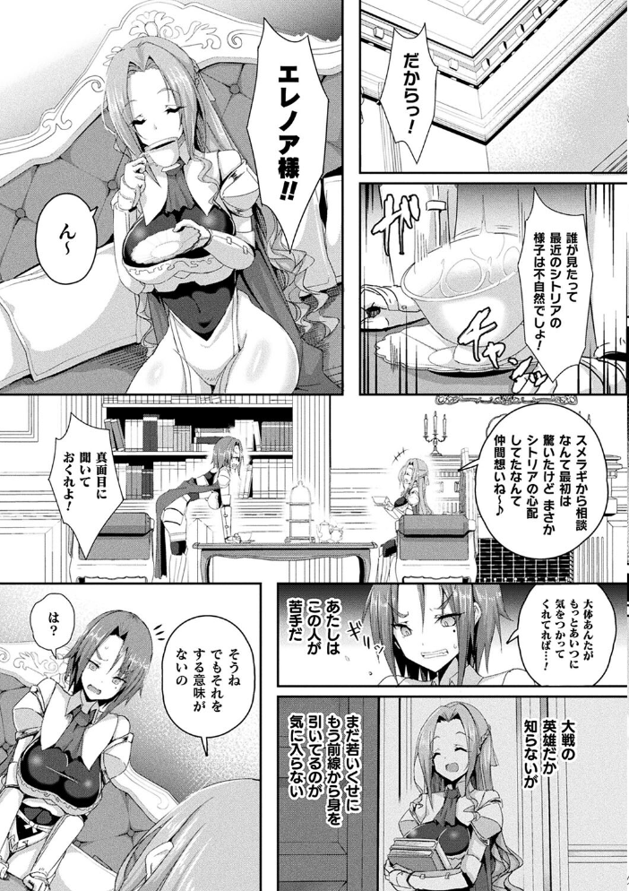 【エロ漫画】 コミックアンリアル ザ・ベスト 壁尻コレクション 太平さんせっと 種梨みや 煌野一人 しょむ ソメジマ 田中竕 ミナトヨ はねつ サンプル画像