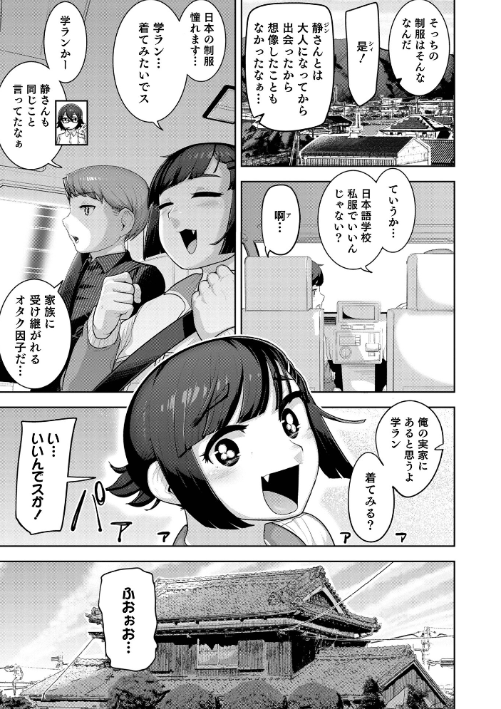 【エロ漫画】 ムチ肉オトコのコ天使’s【デジタル特装版】 あくびんす サンプル画像