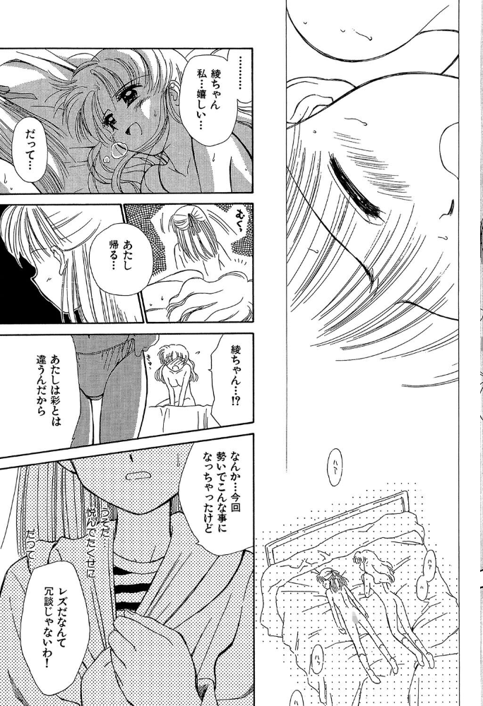 【エロ漫画】 Super Love Potion【1話立ち読み付き】  ぢたま某 MUJIN編集部 サンプル画像