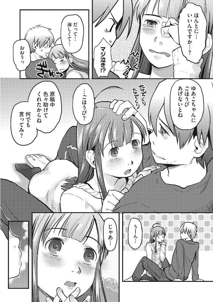 【エロ漫画】 LQ Vol.067  玉乃井ぺろめくり 西川康 梅久 いとうえい EB110SS きお誠児 山崎かずま 左カゲトラ 佐伯 はすぶろくりーむ 馬胃 サンプル画像