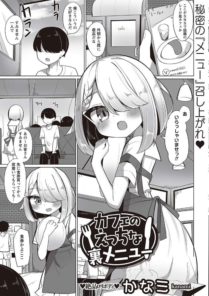 【エロ漫画】 Warikiri★TIMES 全国版 VOL.2 飴屋きりか こーた。 Haz 白瀬結衣 カイシンシ まめぞう 杜若かなえ く〜ねる ぎヴちょこ かなミ k-ya あまめ サンプル画像