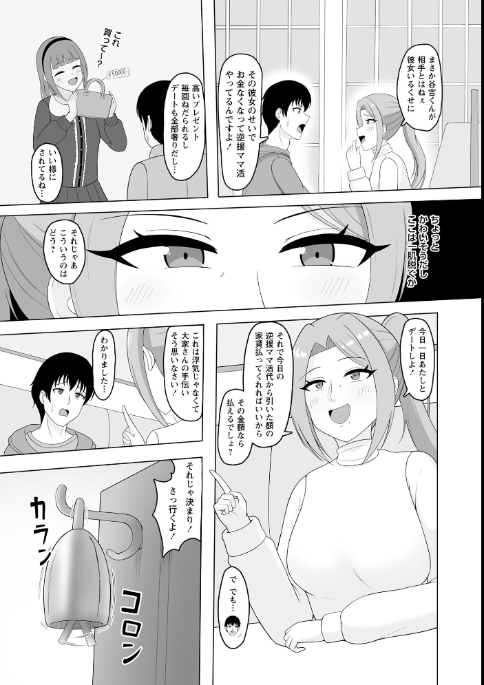 【エロ漫画】 Warikiri★TIMES 全国版 VOL.10 こーた。 なすこん ぎヴちょこ k-ya カイシンシ く〜ねる かなミ あまめ 結月ゆう サンプル画像