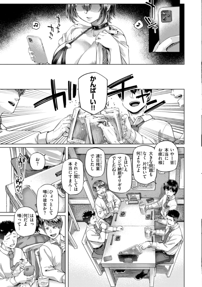 【エロ漫画】 ギャルすこパコる【デジタル版限定おまけ付き】 旅烏 サンプル画像