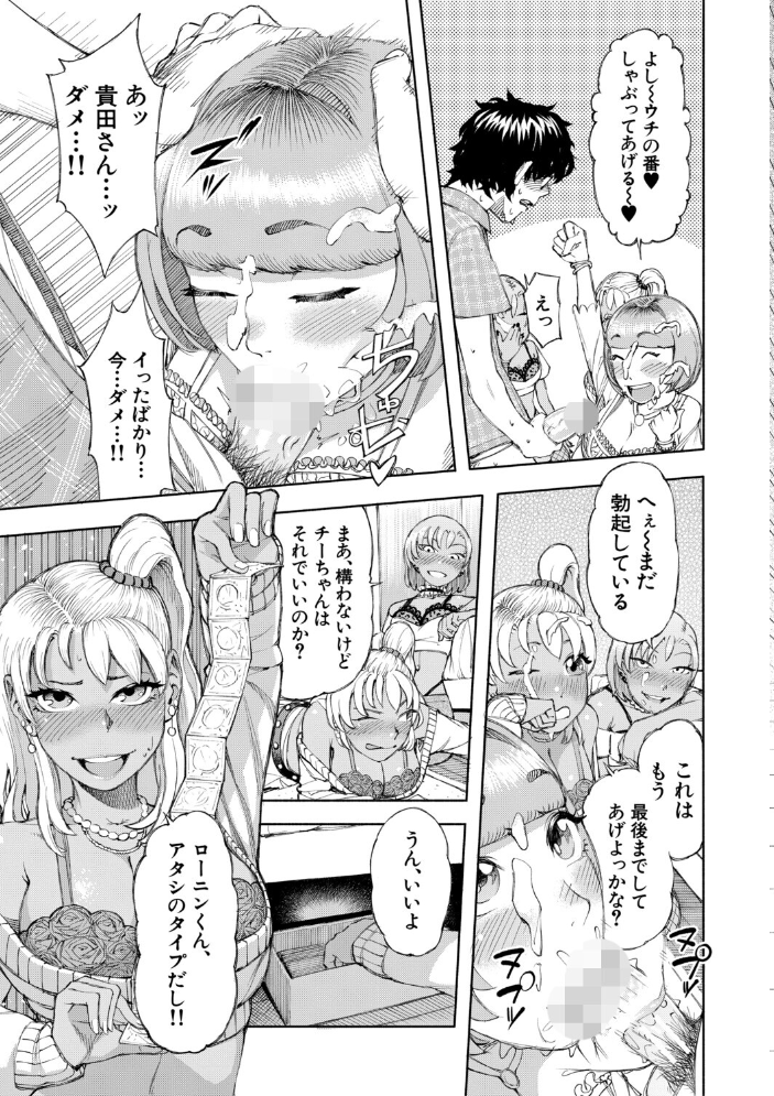 【エロ漫画】 ハロー!ハーレム【1話試し読み付き】 ディングル MUJIN編集部 サンプル画像