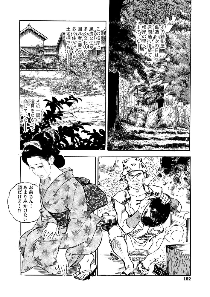【エロ漫画】 コミックご乱心 Vol.003 鬼月あるちゅ 船堀斉晃 只野めざし スギウラユキ 鬼窪浩久 ケン月影 子門竜士郎 しけいだ サンプル画像