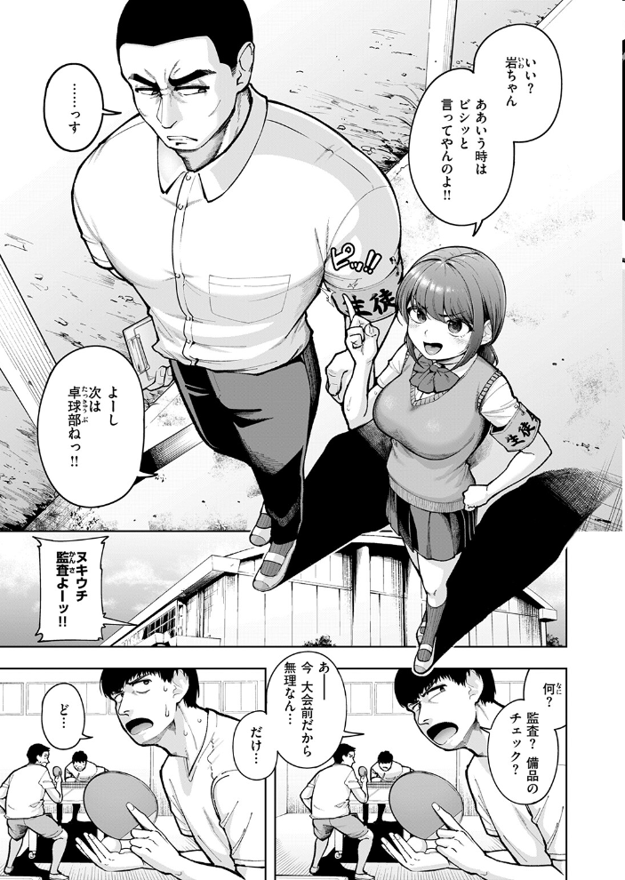 【エロ漫画】 COMIC失楽天 2026年03月号  吉本 さめだ小判 utu しっとりボウズ 室永叉焼 X36丸ボックス を図さとる ereere 白米 もみ山もみお 蛸泰じん サンプル画像