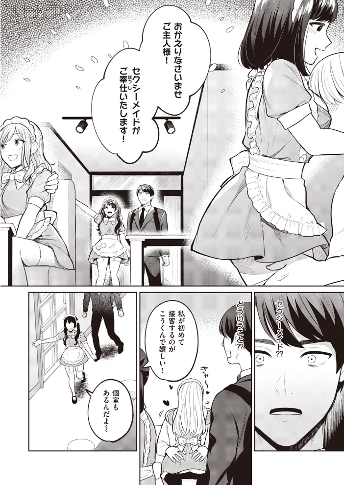 【エロ漫画】 COMIC快楽天ビースト 2024年02月号  kakao 木瀬樹 なごやか次郎 小亀ふつ 山石18 タコヤキロック みな藻 甘皮ぐみ サンプル画像