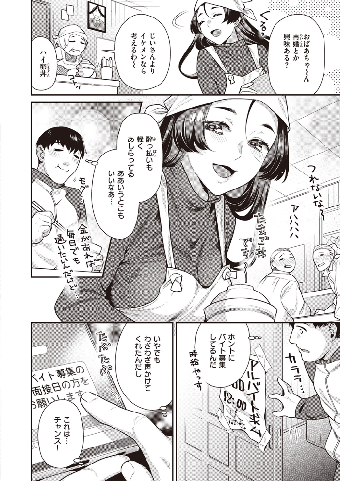 【エロ漫画】 COMIC快楽天ビースト 2024年04月号 つかこ 仲町まち ちょいぴろ れぐでく ねこまたなおみ Cuvie 平間ひろかず 山石18 むおと さいおがうま サンプル画像