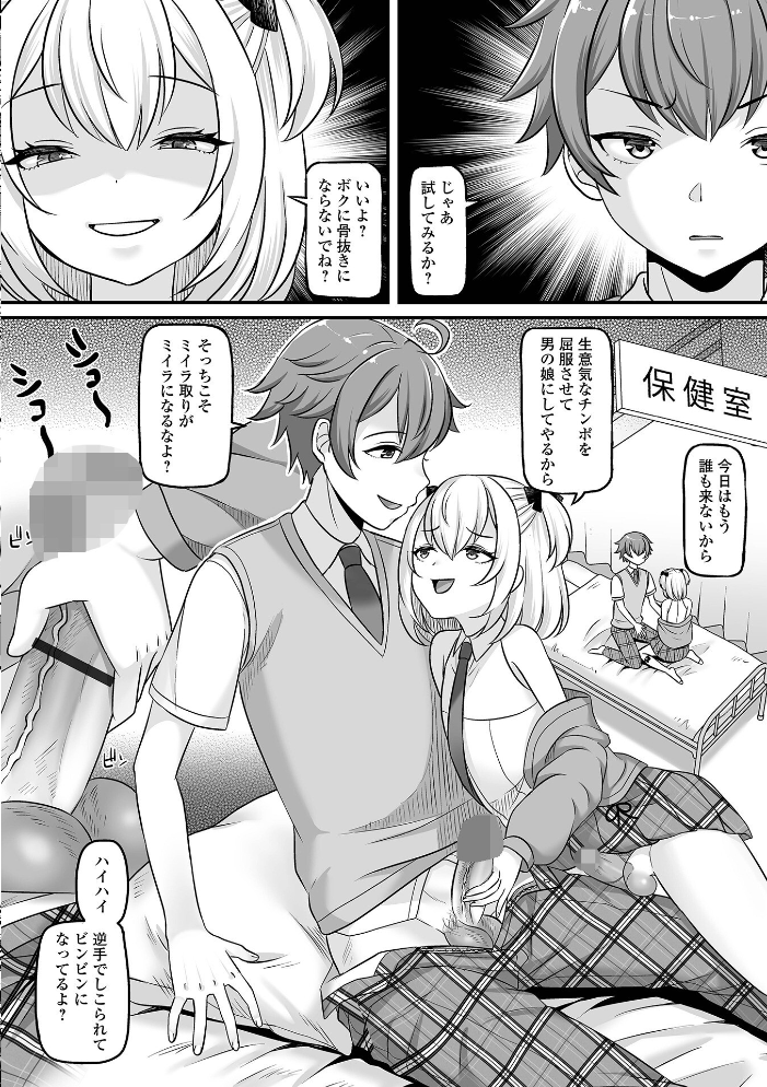 【エロ漫画】 男の娘・ハーレムスクール【通常版】 パルコ長嶋 一水社編集部 サンプル画像