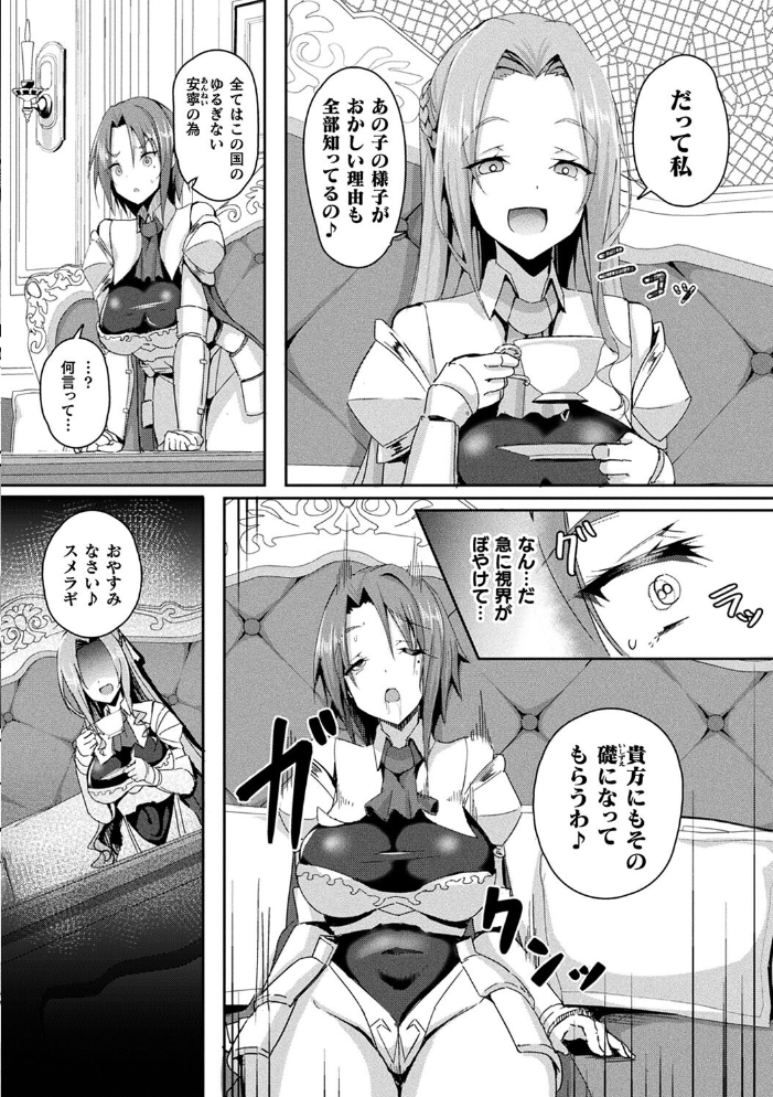 【エロ漫画】 コミックアンリアル ザ・ベスト 壁尻コレクション 太平さんせっと 種梨みや 煌野一人 しょむ ソメジマ 田中竕 ミナトヨ はねつ サンプル画像