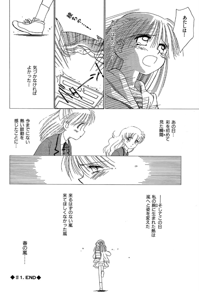【エロ漫画】 Super Love Potion【1話立ち読み付き】  ぢたま某 MUJIN編集部 サンプル画像