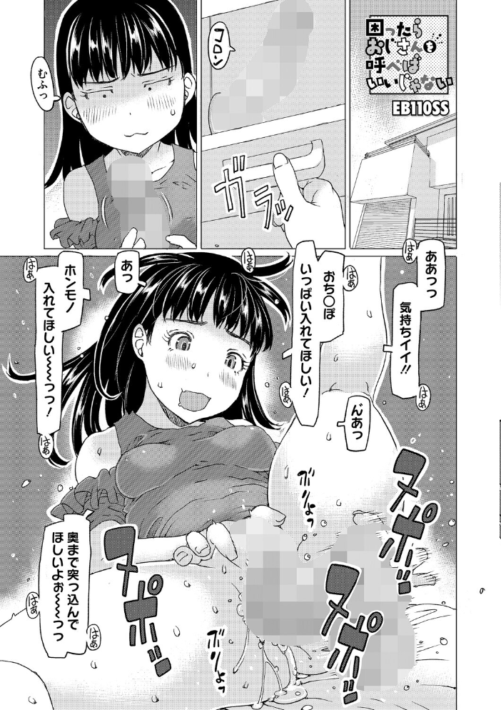 【エロ漫画】 LQ Vol.067  玉乃井ぺろめくり 西川康 梅久 いとうえい EB110SS きお誠児 山崎かずま 左カゲトラ 佐伯 はすぶろくりーむ 馬胃 サンプル画像