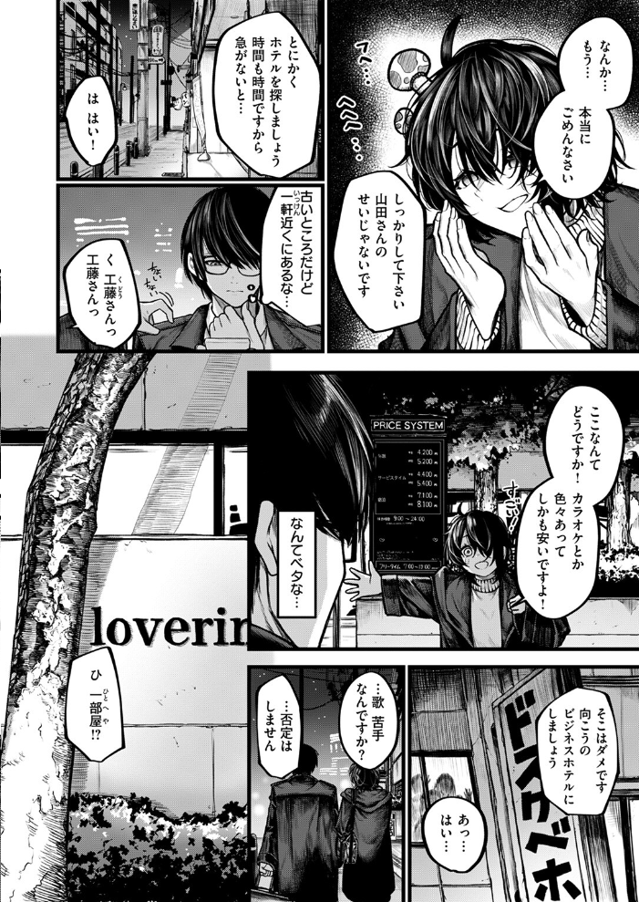 【エロ漫画】 COMIC ゼロス ＃118  さ抜き 鳥居ヨシツナ 吉本 じゅらい tes_mel Aikunn8 warabite サンプル画像