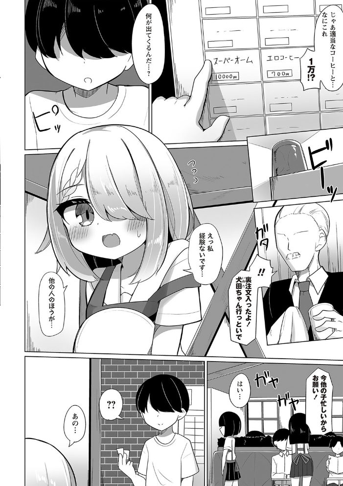 【エロ漫画】 Warikiri★TIMES 全国版 VOL.2 飴屋きりか こーた。 Haz 白瀬結衣 カイシンシ まめぞう 杜若かなえ く〜ねる ぎヴちょこ かなミ k-ya あまめ サンプル画像