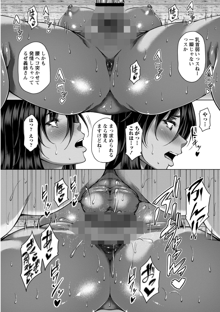 【エロ漫画】 射精専用の褐色人妻  杜若かなえ サンプル画像