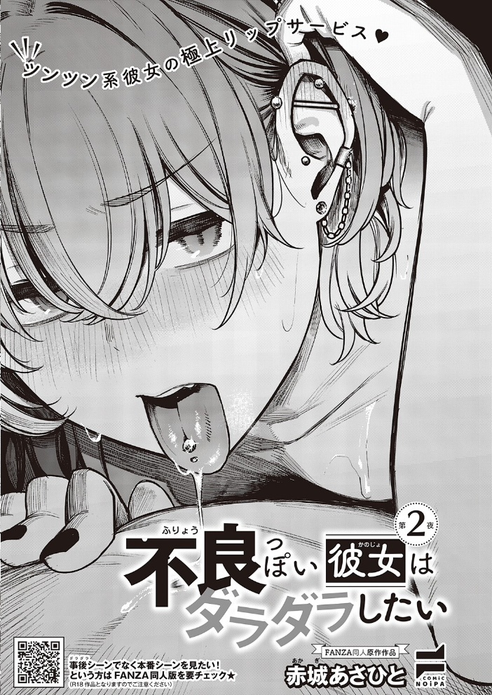 【エロ漫画】 COMIC E×E 47【FANZA限定特典付き】 夏彦 新妻ぽてぷ ゴンデロガ ひなづか凉 DISTANCE 睦茸 218 山崎かずま 久川ちん あきのそら マニャ子 宏式 広乃あずま 赤城あさひと mana えんど 緋月アキラ かむC Jewel DYTM とんちゃん 西園寺ぽるぽる 栗原ケンシロウ 憂凪あまね みつあし さしみ たかよみ 京師すろた よしとら KS 萌葱 ぽぴじろ〜 めめゆ Karl 館山けーた GSUS ぼよん よちリョウタ 一慧 緒結ころり しゅわバチ ぷえぶろ サンプル画像