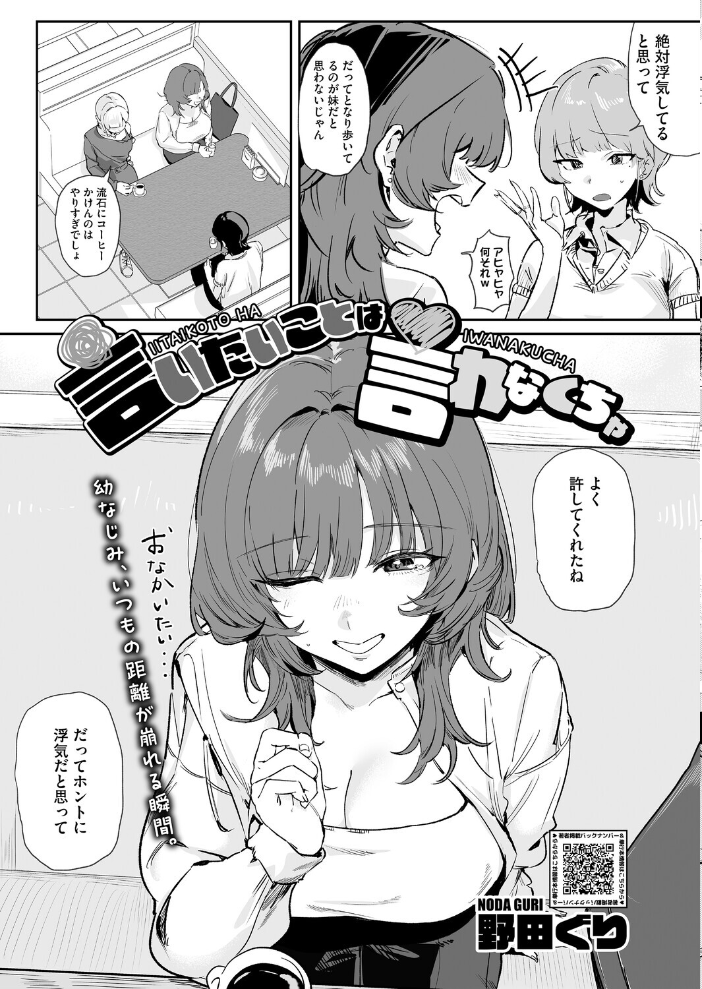 【エロ漫画】 コミックホットミルク2026年03月号 じゃが山たらヲ たにし ドラチェフ 雨宮ミズキ 玉置勉強 古賀亮一 イコール 西川康 しょうさん坊主 ICHICO 朔月 あほすたさん 江森うき 1億年惑星 雪咲みあれ 久我繭莉 馬胃 紺ナリタ 野田ぐり にびなもれんず サンプル画像