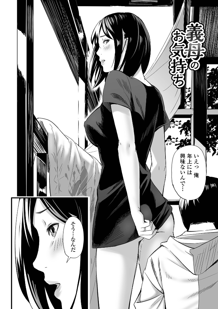 【エロ漫画】 エロスの欺瞞【通常版】 鉛棒なよなよ 一水社編集部 サンプル画像