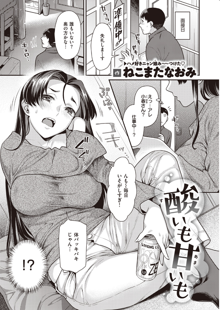 【エロ漫画】 COMIC快楽天ビースト 2024年04月号 つかこ 仲町まち ちょいぴろ れぐでく ねこまたなおみ Cuvie 平間ひろかず 山石18 むおと さいおがうま サンプル画像