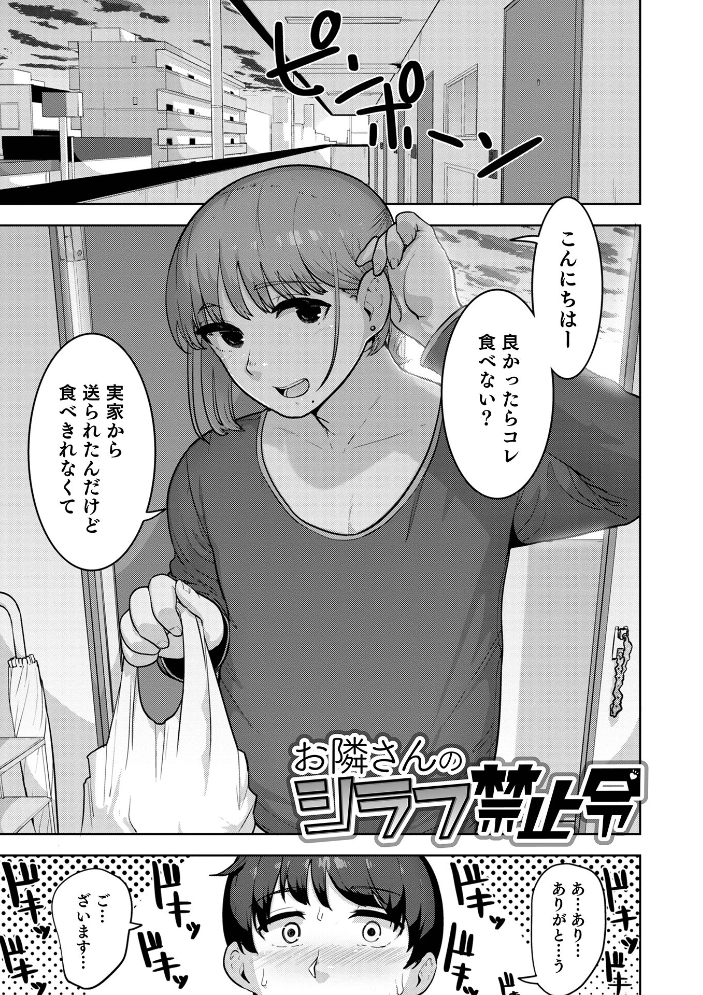 【エロ漫画】 ムチ肉オトコのコ天使’s【デジタル特装版】 あくびんす サンプル画像