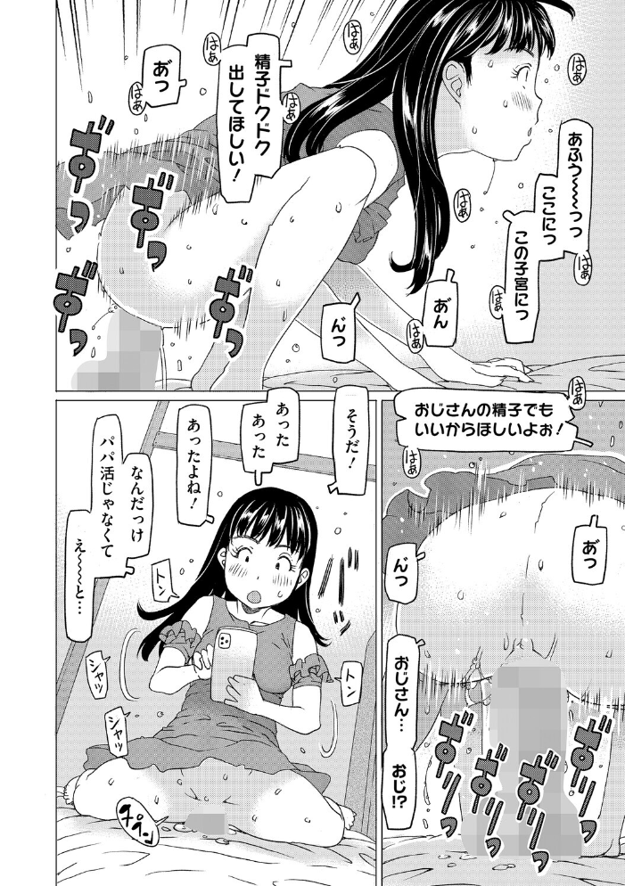 【エロ漫画】 LQ Vol.067  玉乃井ぺろめくり 西川康 梅久 いとうえい EB110SS きお誠児 山崎かずま 左カゲトラ 佐伯 はすぶろくりーむ 馬胃 サンプル画像