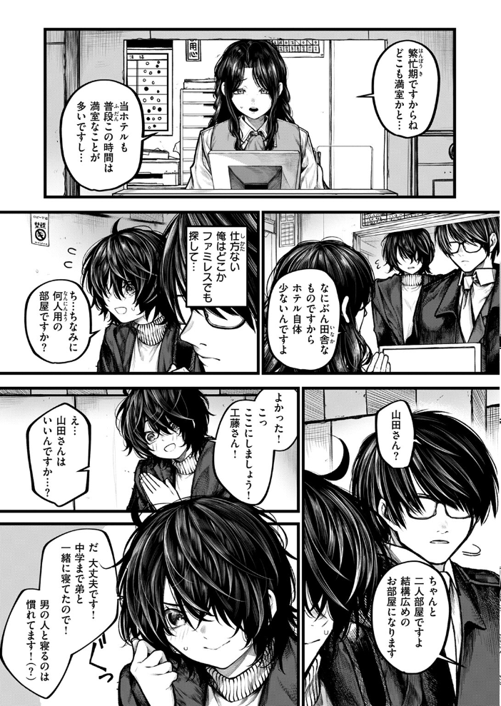 【エロ漫画】 COMIC ゼロス ＃118  さ抜き 鳥居ヨシツナ 吉本 じゅらい tes_mel Aikunn8 warabite サンプル画像