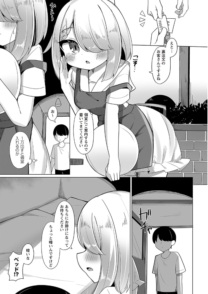 【エロ漫画】 Warikiri★TIMES 全国版 VOL.2 飴屋きりか こーた。 Haz 白瀬結衣 カイシンシ まめぞう 杜若かなえ く〜ねる ぎヴちょこ かなミ k-ya あまめ サンプル画像