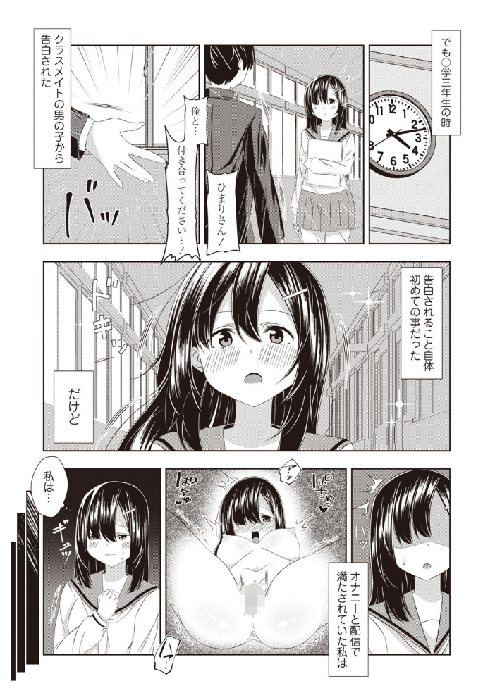 【エロ漫画】 Warikiri★TIMES 全国版 VOL.7  こーた。 高咲圭介 らび ぢょん 後藤寿庵 カイシンシ まめぞう 杜若かなえ かなミ k-ya あまめ たみま 結月ゆう サンプル画像