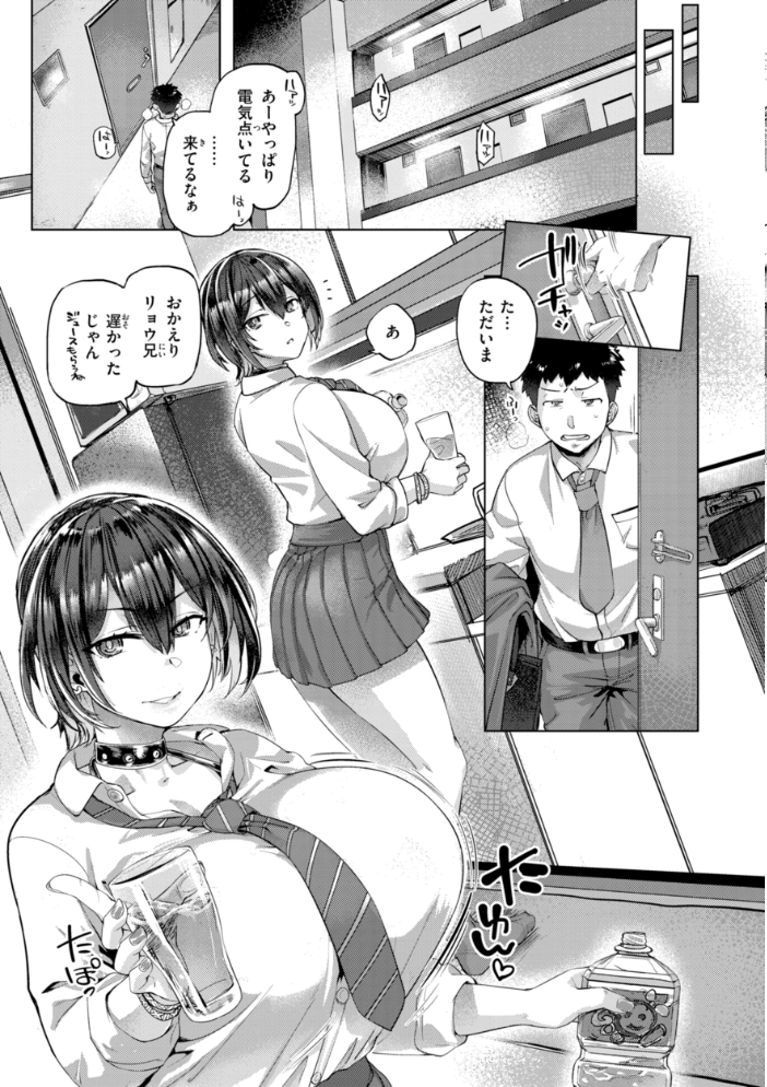 【エロ漫画】 ギャルすこパコる【デジタル版限定おまけ付き】 旅烏 サンプル画像