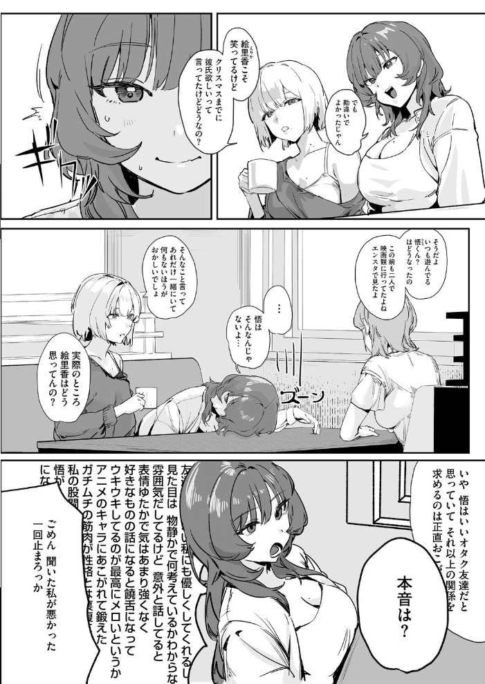 【エロ漫画】 コミックホットミルク2026年03月号 じゃが山たらヲ たにし ドラチェフ 雨宮ミズキ 玉置勉強 古賀亮一 イコール 西川康 しょうさん坊主 ICHICO 朔月 あほすたさん 江森うき 1億年惑星 雪咲みあれ 久我繭莉 馬胃 紺ナリタ 野田ぐり にびなもれんず サンプル画像