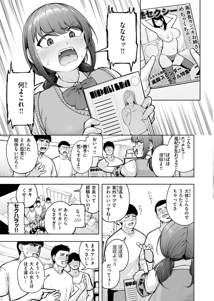 【エロ漫画】 COMIC失楽天 2026年03月号  吉本 さめだ小判 utu しっとりボウズ 室永叉焼 X36丸ボックス を図さとる ereere 白米 もみ山もみお 蛸泰じん サンプル画像