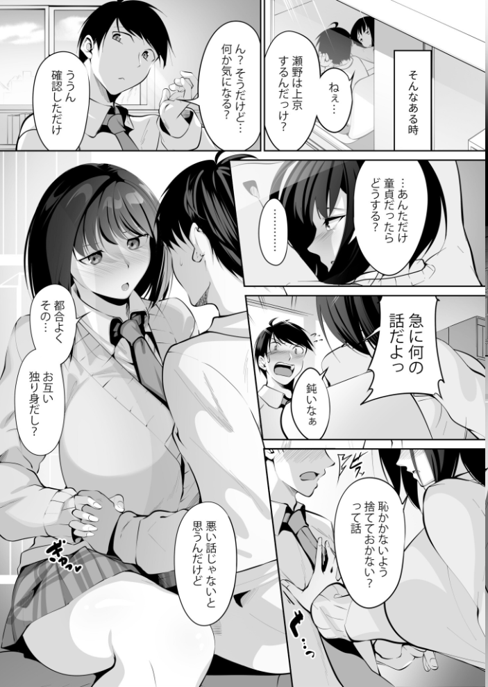 【エロ漫画】 COMIC SPLINE(3) -ALLイチャらぶパック!!-【18禁】 草葉える 豚キムチ SWZW みそおでん ナスムスビム 煎餅 にょたヨフ 芦名めろう くまっこ 森乃こあら 軍艦あまえび 即丸 九條シマ サンプル画像