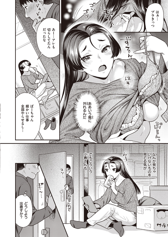 【エロ漫画】 COMIC快楽天ビースト 2024年04月号 つかこ 仲町まち ちょいぴろ れぐでく ねこまたなおみ Cuvie 平間ひろかず 山石18 むおと さいおがうま サンプル画像